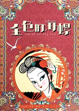 日本a口亚洲